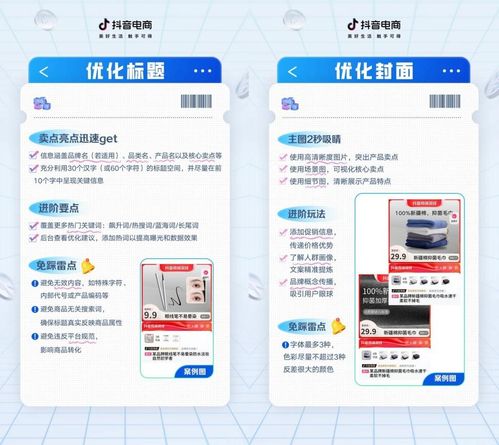 抖音電商發布“商品卡免傭掌中寶典”，助力商家生意穩增長、冠享電商
