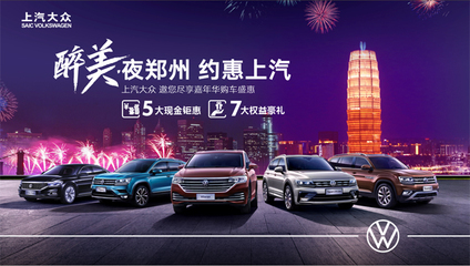 線上線下齊發(fā)力 上汽大眾大眾品牌8月蟬聯(lián)單一品牌銷冠