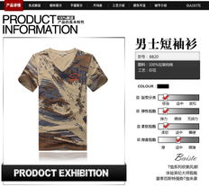 夏日的個性宣言 探尋時尚大滿花V領(lǐng)T恤的魅力