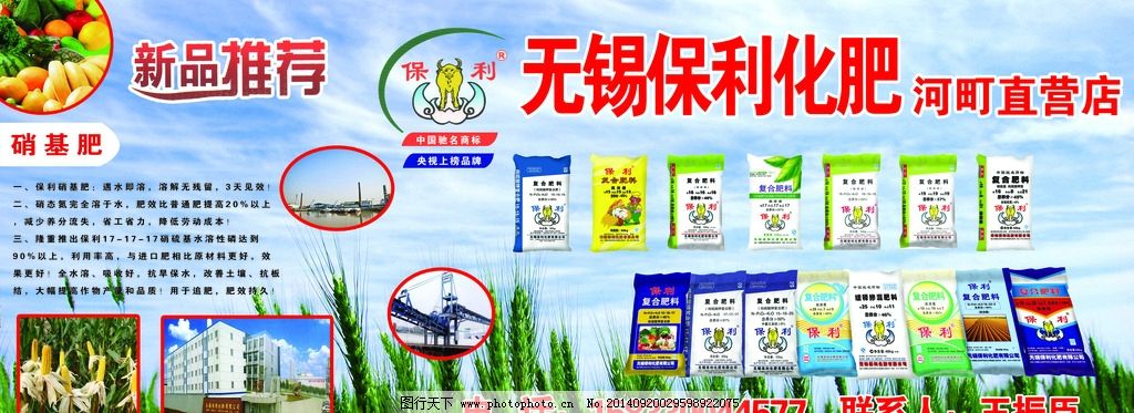無錫保利化肥 從門頭到田間，匠心守護(hù)每一株作物